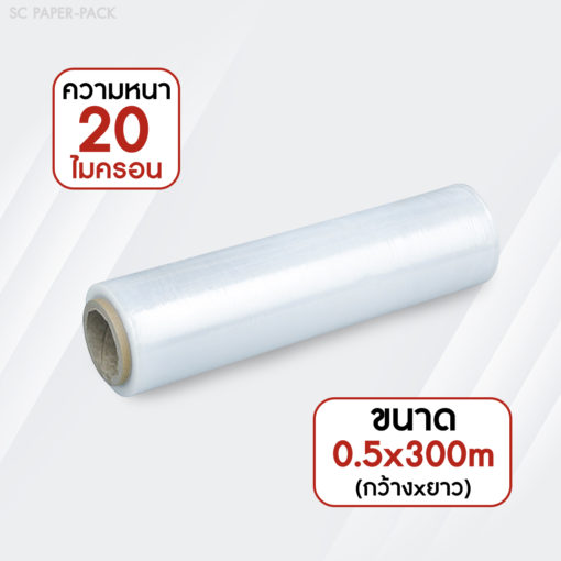 ฟิล์มยืดพันพาเลท 20 ไมครอน 0.5X300M - Image 2