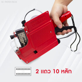 เครื่องติดป้ายราคา 2 แถว MX-6600 / 689 - Image 5