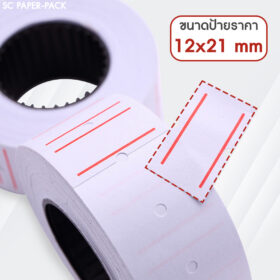 ป้ายราคาขาวคาดแดง 12X21MM สำหรับเครื่อง MX-5500 และ 688 (แพ็ค 10 ม้วน X 450 ดวง) - Image 2