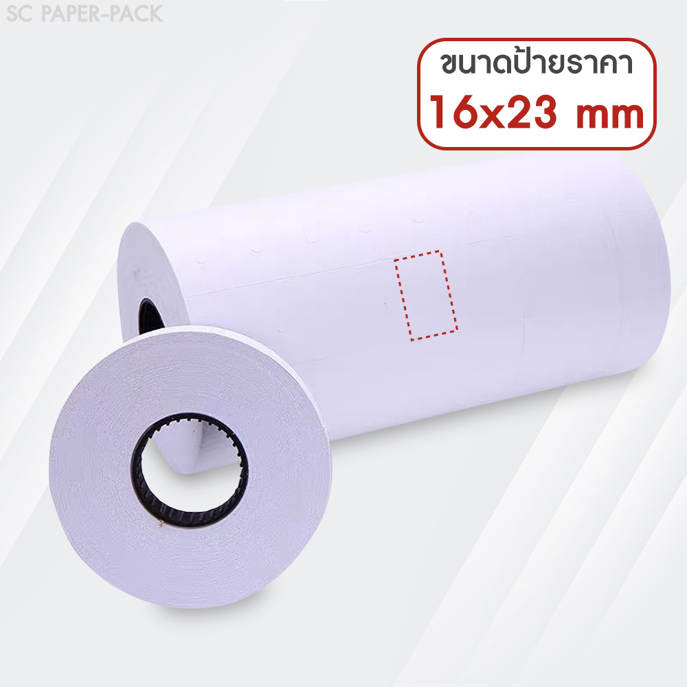 ป้ายราคาขาวล้วน 16x23mm สำหรับเครื่อง MX-6600 และ 689 (แพ็ค 10ม้วนx500ดวง) - Image 2