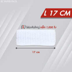 ตาข่ายโฟม 17 cm 1,000 ชิ้น/แพ็ค โฟมเส้นใหญ่ L สีขาว