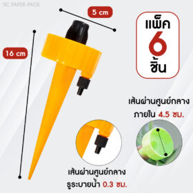 หัวหยดน้ำ รุ่นใหม่ ( 6 ชิ้น) - Image 2