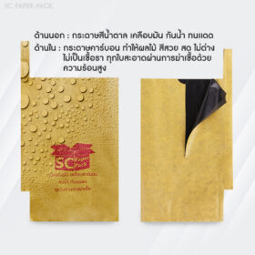 ถุงห่อผลไม้ (แพ็ค 100 ใบ) - Image 3