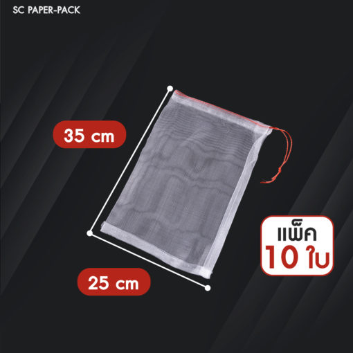 ถุงห่อผลไม้ ตาข่ายพลาสติก (แพ็ค 1) (แพ็ค 10) - Image 6