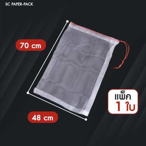 ถุงห่อผลไม้ ตาข่ายพลาสติก (แพ็ค 1) (แพ็ค 10) - Image 10