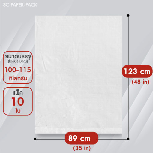 กระสอบสีขาว (แพ็ค 10 ใบ) Size Big ไซส์ใหญ่ - Image 7