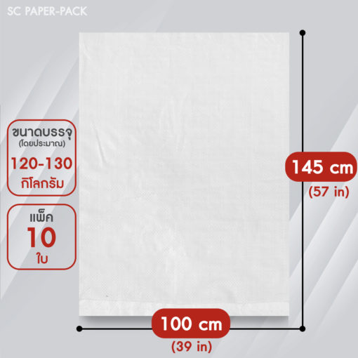 กระสอบสีขาว (แพ็ค 10 ใบ) Size Big ไซส์ใหญ่ - Image 8