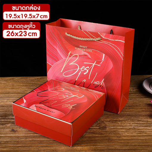 กล่องของขวัญพร้อมถุง Gift Box - Image 11