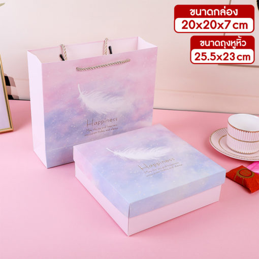 กล่องของขวัญพร้อมถุง Gift Box - Image 12