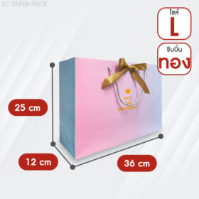 ถุงของขวัญ สีพาลเทล พร้อมริบบิ้น (เเพ็ค 1 ใบ) - Image 11