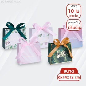 ถุงของขวัญ ผูกริบบิ้น 6x14x12 cm (แพ็ค 10) - Image 2