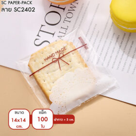 ซองพลาสติก OPP ใส มีเทปกาว พิมพ์ลาย ขนาด 14x14+3 cm. (แพ็ค 100 ใบ) - Image 6