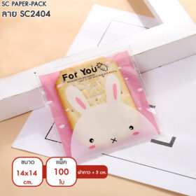 ซองพลาสติก OPP ใส มีเทปกาว พิมพ์ลาย ขนาด 14x14+3 cm. (แพ็ค 100 ใบ) - Image 7