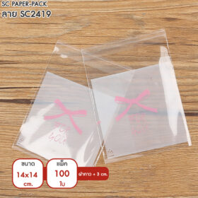 ซองพลาสติก OPP ใส มีเทปกาว พิมพ์ลาย ขนาด 14x14+3 cm. (แพ็ค 100 ใบ) - Image 14