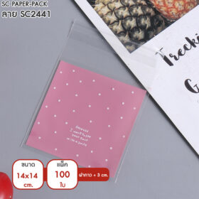ซองพลาสติก OPP ใส มีเทปกาว พิมพ์ลาย ขนาด 14x14+3 cm. (แพ็ค 100 ใบ) - Image 19