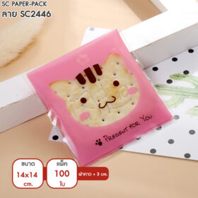 ซองพลาสติก OPP ใส มีเทปกาว พิมพ์ลาย ขนาด 14x14+3 cm. (แพ็ค 100 ใบ) - Image 24