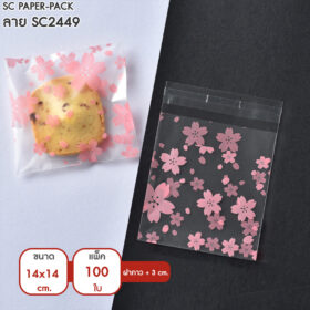 ซองพลาสติก OPP ใส มีเทปกาว พิมพ์ลาย ขนาด 14x14+3 cm. (แพ็ค 100 ใบ) - Image 27
