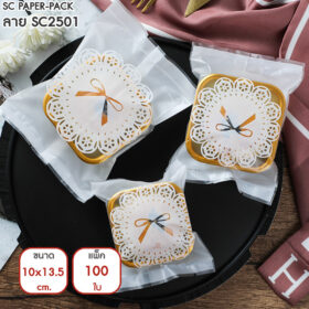 ซองซีลกลางขนมคุกกี้ ลายสวยงาม Set1 (แพ็ค 100) - Image 7