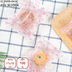 ซองซีลกลางขนมคุกกี้ ลายสวยงาม Set1 (แพ็ค 100) - Image 17