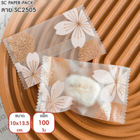 ซองซีลกลางขนมคุกกี้ ลายสวยงาม Set1 (แพ็ค 100) - Image 18