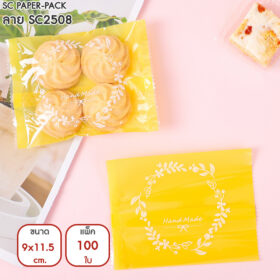 ซองซีลกลางขนมคุกกี้ ลายสวยงาม Set2 9x11.5 cm (แพ็ค 100) - Image 3