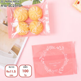 ซองซีลกลางขนมคุกกี้ ลายสวยงาม Set2 9x11.5 cm (แพ็ค 100) - Image 4
