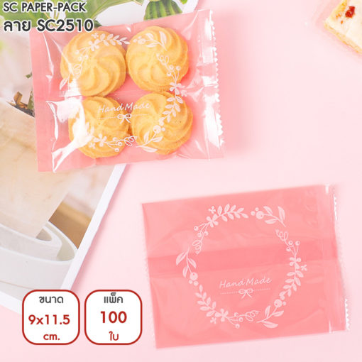 ซองซีลกลางขนมคุกกี้ ลายสวยงาม Set2 9x11.5 cm (แพ็ค 100) - Image 4