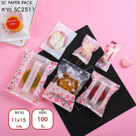ซองซีลกลางขนมคุกกี้ ลายสวยงาม Set2 11x15 cm (แพ็ค 100) - Image 7