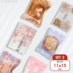 ซองซีลกลางขนมคุกกี้ ลายสวยงาม Set2 11x15 cm (แพ็ค 100)