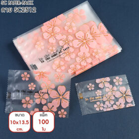 ซองซีลกลางขนมคุกกี้ ลายสวยงาม Set1 (แพ็ค 100) - Image 23