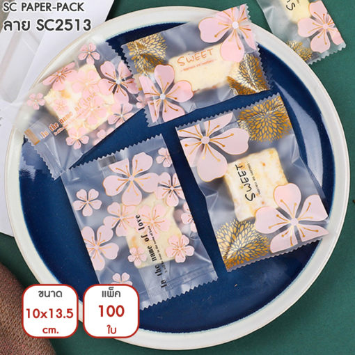 ซองซีลกลางขนมคุกกี้ ลายสวยงาม Set2 10x13.5 cm (แพ็ค 100) - Image 3