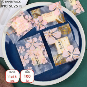 ซองซีลกลางขนมคุกกี้ ลายสวยงาม Set2 11x15 cm (แพ็ค 100) - Image 6