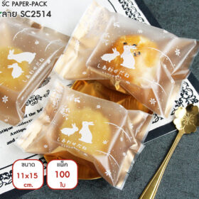 ซองซีลกลางขนมคุกกี้ ลายสวยงาม Set2 11x15 cm (แพ็ค 100) - Image 5
