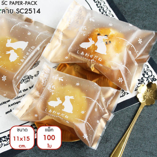 ซองซีลกลางขนมคุกกี้ ลายสวยงาม Set2 11x15 cm (แพ็ค 100) - Image 5