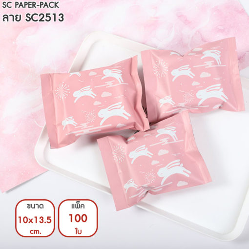 ซองซีลกลางขนมคุกกี้ ลายสวยงาม Set2 10x13.5 cm (แพ็ค 100) - Image 6