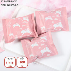 ซองซีลกลางขนมคุกกี้ ลายสวยงาม Set2 11x15 cm (แพ็ค 100) - Image 4