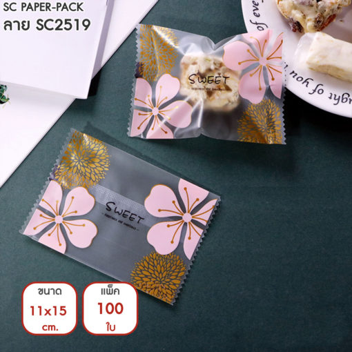 ซองซีลกลางขนมคุกกี้ ลายสวยงาม Set2 11x15 cm (แพ็ค 100) - Image 3