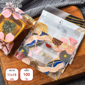 ซองซีลกลางขนมคุกกี้ ลายสวยงาม Set1 (แพ็ค 100) - Image 28