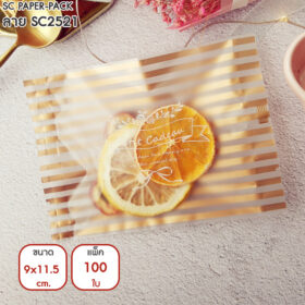 ซองซีลกลางขนมคุกกี้ ลายสวยงาม Set2 9x11.5 cm (แพ็ค 100) - Image 5