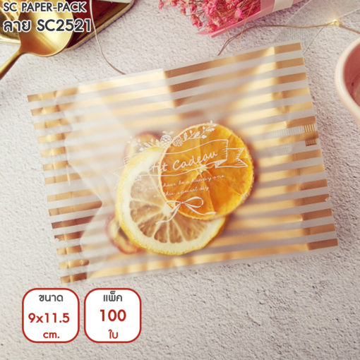 ซองซีลกลางขนมคุกกี้ ลายสวยงาม Set2 9x11.5 cm (แพ็ค 100) - Image 5