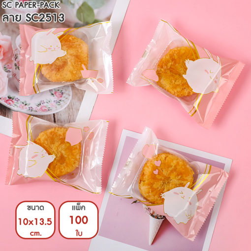 ซองซีลกลางขนมคุกกี้ ลายสวยงาม Set2 10x13.5 cm (แพ็ค 100) - Image 7
