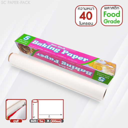 กระดาษไขรองอบ 5 10 20 ม. Non Stick - Image 5
