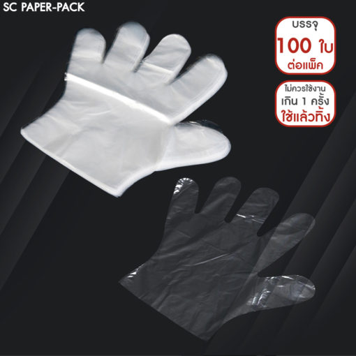 ถุงมือพลาสติก แพ็ค 100 ชิ้น - Image 5