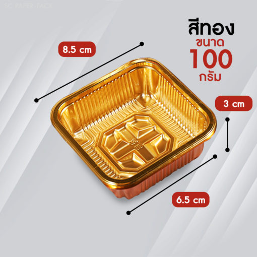 ถาดพลาสติกรองขนม (แพ็ค 100) - Image 6