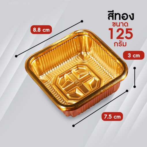 ถาดพลาสติกรองขนม (แพ็ค 100) - Image 7