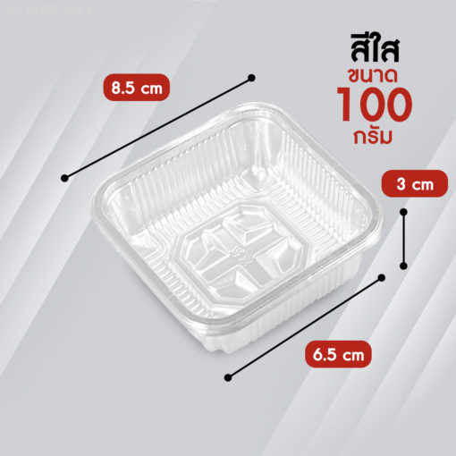 ถาดพลาสติกรองขนม (แพ็ค 100) - Image 10