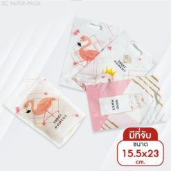 ถุงพลาสติก มีซิปล็อค ตั้งได้ มีที่จับ (แพ็ค 50 ใบ)