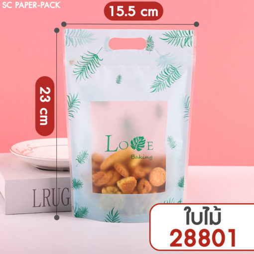 ถุงพลาสติก มีซิปล็อค ตั้งได้ มีที่จับ (แพ็ค 50 ใบ) - Image 3