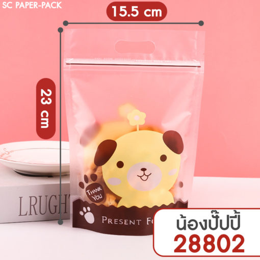 ถุงพลาสติก มีซิปล็อค ตั้งได้ มีที่จับ (แพ็ค 50 ใบ) - Image 4