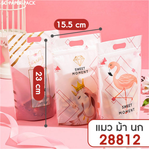 ถุงพลาสติก มีซิปล็อค ตั้งได้ มีที่จับ (แพ็ค 50 ใบ) - Image 10